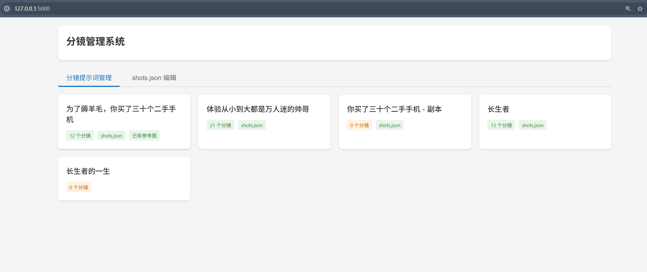深度拆解 Auto-Video-Agent：从提示词到成片的自动化流水线架构演进